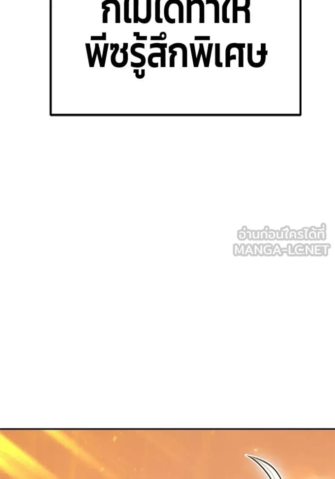 +99 ท่อนไม้ ตอนที่ 176 รูปที่ 127