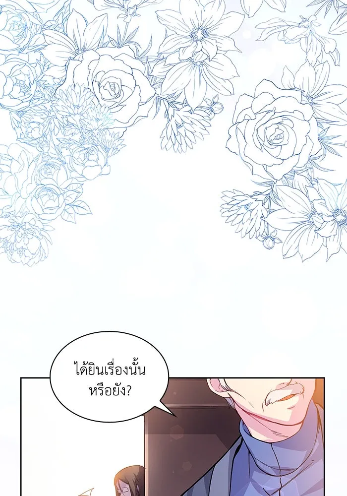 ฟิลเลียโรเซ่กับคำทำนายแห่งมงกุฎหนาม ตอนที่ 71 รูปที่ 26