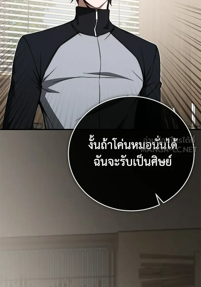 ผู้ย้อนเวลาผู้สร้างทุกสิ่ง ตอนที่ 12 รูปที่ 126