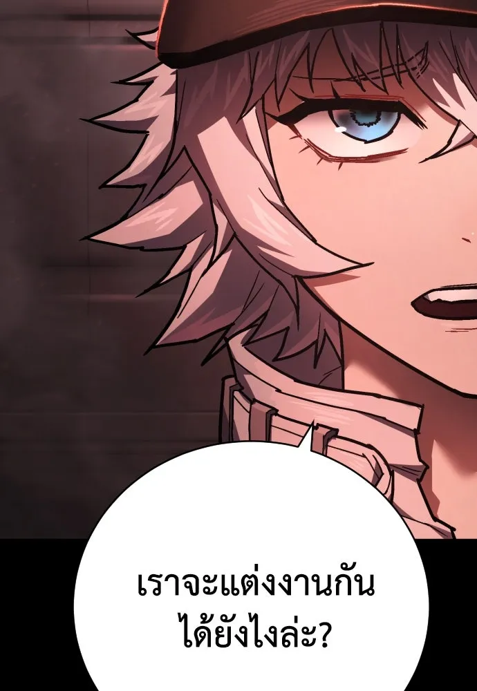 เพชฌฆาตลงทัณฑ์ ตอนที่ 20 รูปที่ 122