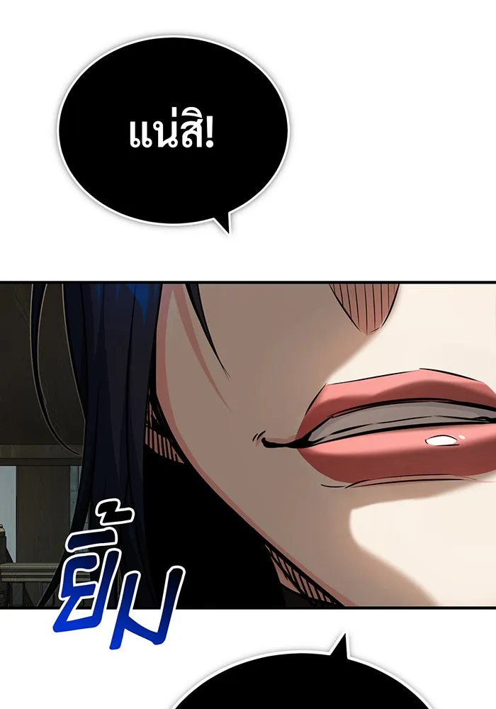 จอมเวทเกิดใหม่ในรอบ 66666 ปี ตอนที่ 79 รูปที่ 127