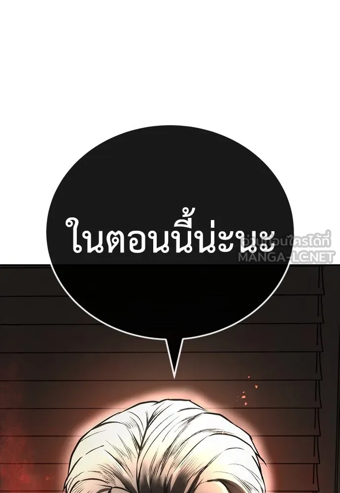 ผู้คุมหมายเลข 0 ตอนที่ 4 รูปที่ 15