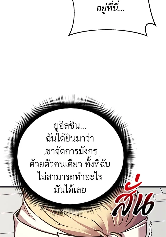 สัปดาห์นี้งดอัปตอนใหม่ ตอนที่ 93 รูปที่ 32