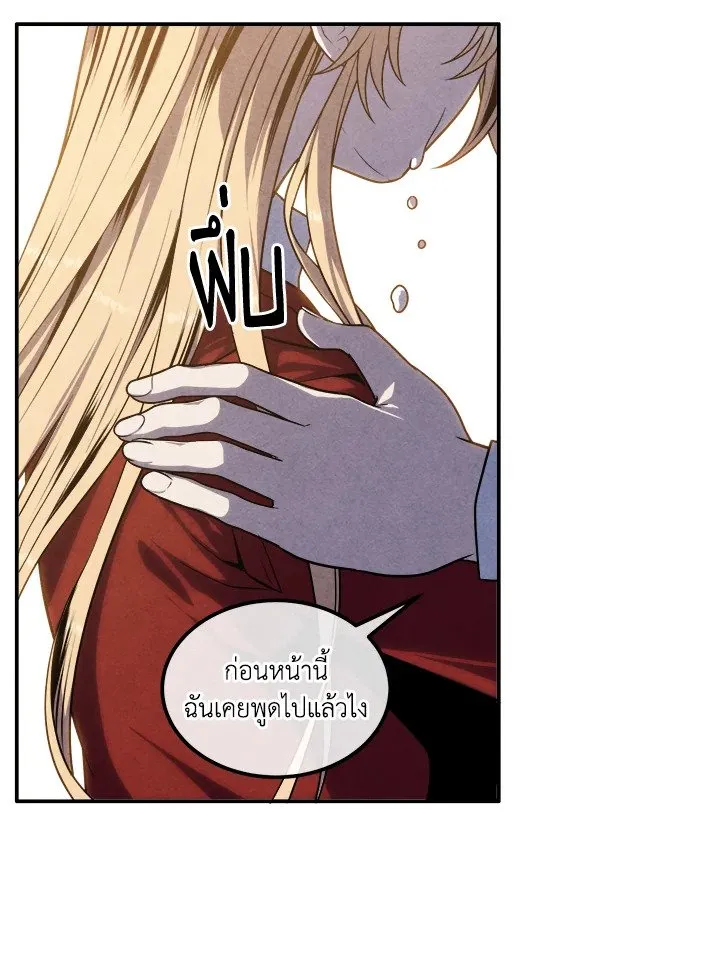 Legendary Youngest Son of the Marquis House ตอนที่ ตอนที่ 117 รูปที่ 42