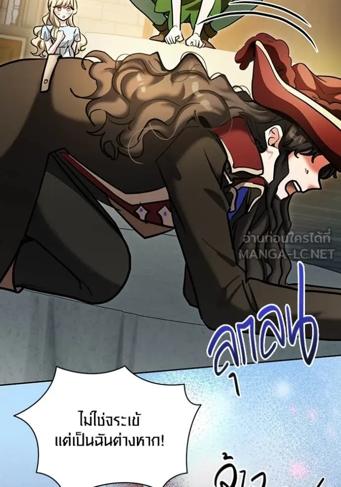 ออร่าดาราอัจฉริยะ ตอนที่ 83 รูปที่ 50