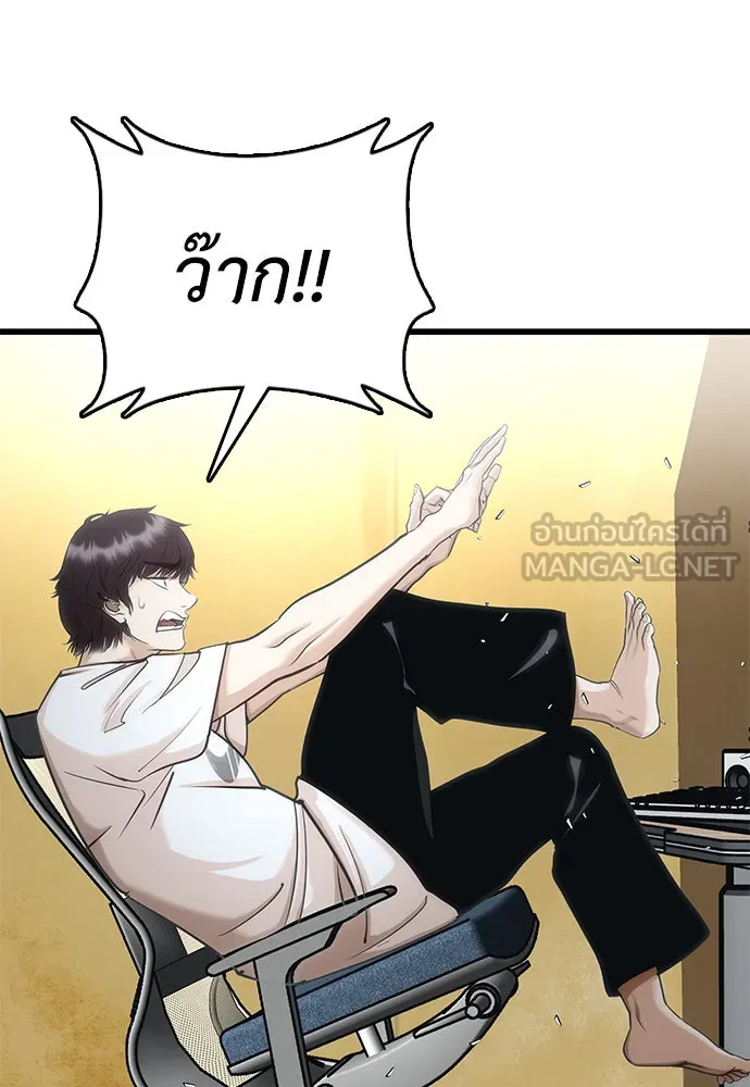 สุภาพบุรุษสูทดำ ตอนที่ 1 รูปที่ 60