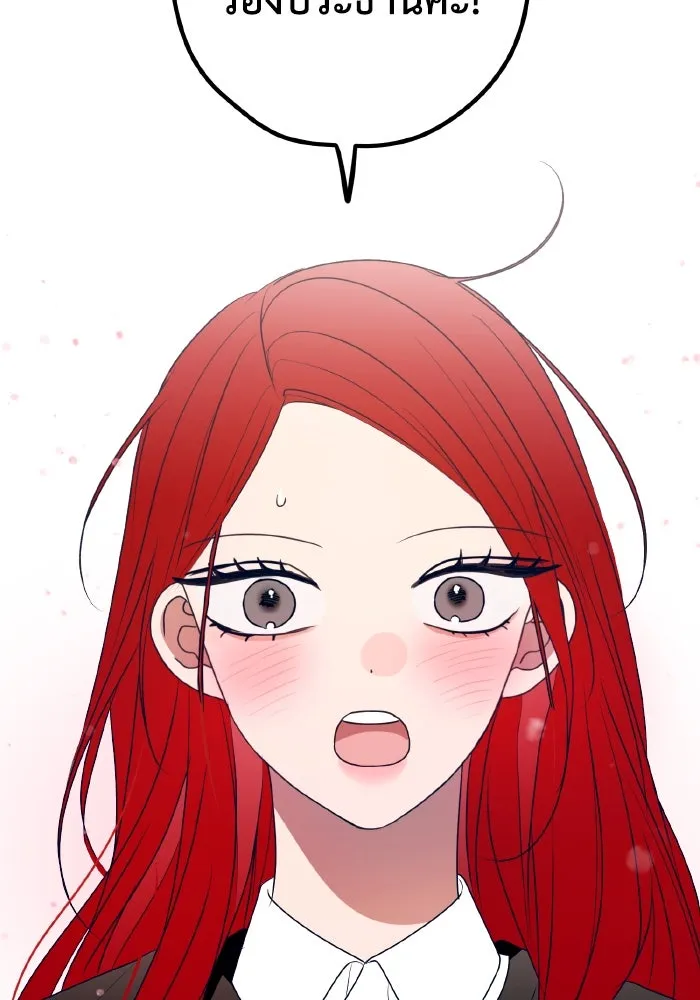 รักนี้ไม่มีรีไซเคิล ตอนที่ 84 รูปที่ 25