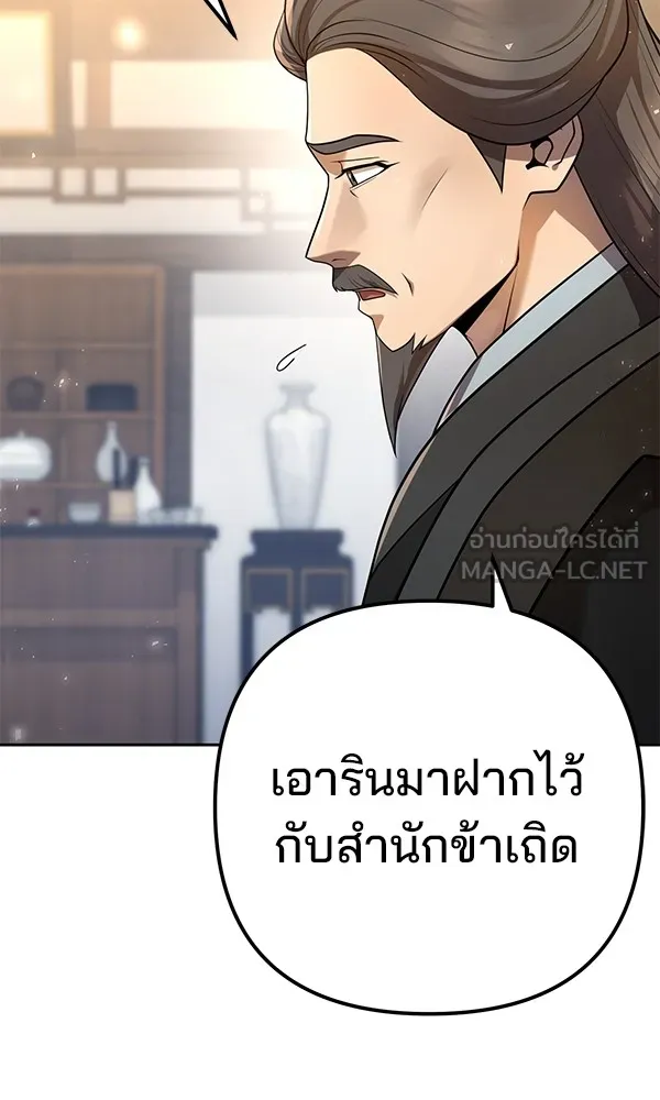 พอแล้วขันที อยากมีเจ้าโลก ตอนที่ 17 รูปที่ 54