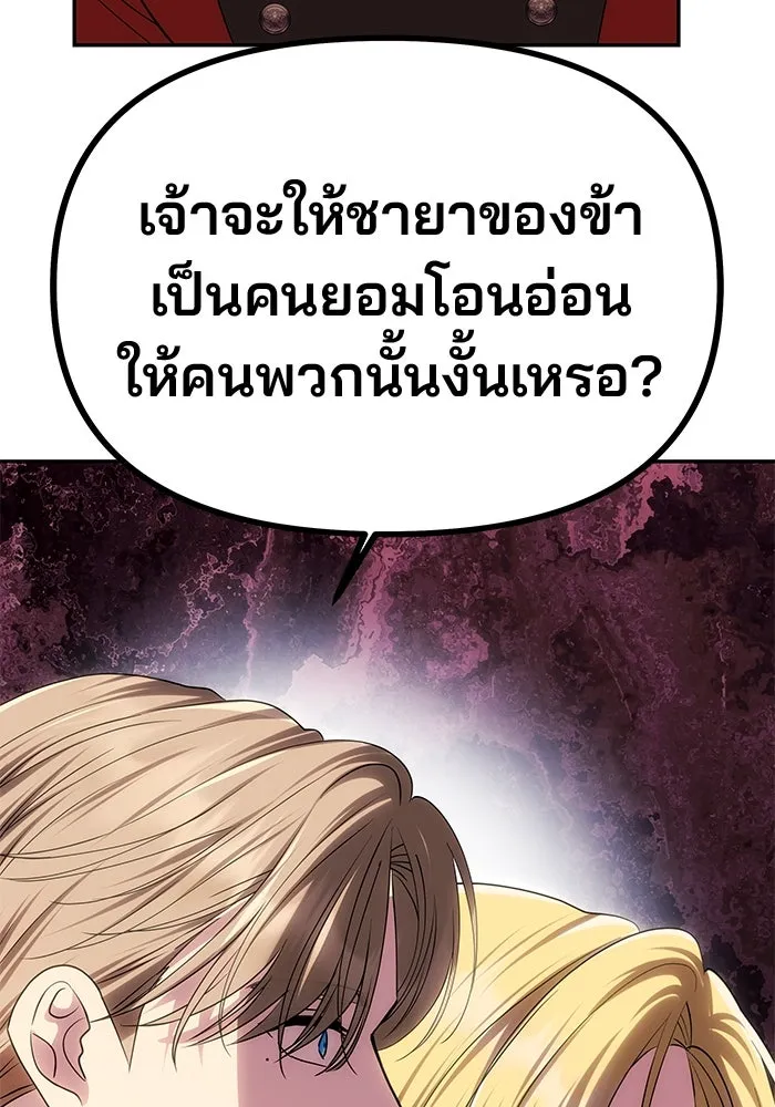 เกมรักจับสามี ตอนที่ 58 รูปที่ 95