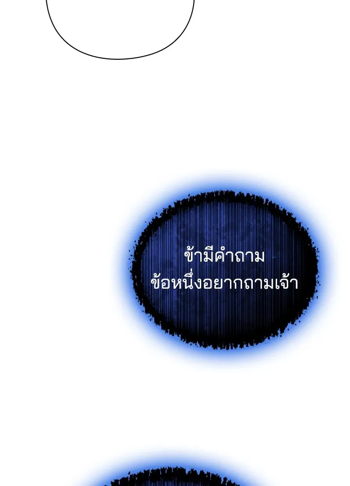 คืนแห่งโทแกบี ตอนที่ 38 รูปที่ 55