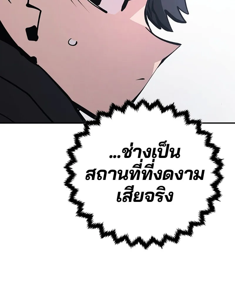 Player ตอนที่ 81 รูปที่ 43