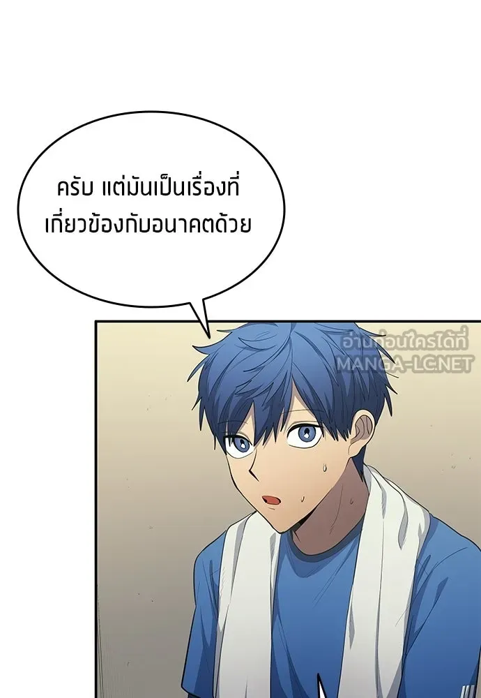 นักเตะแข้งสวรรค์ ตอนที่ 104 รูปที่ 21