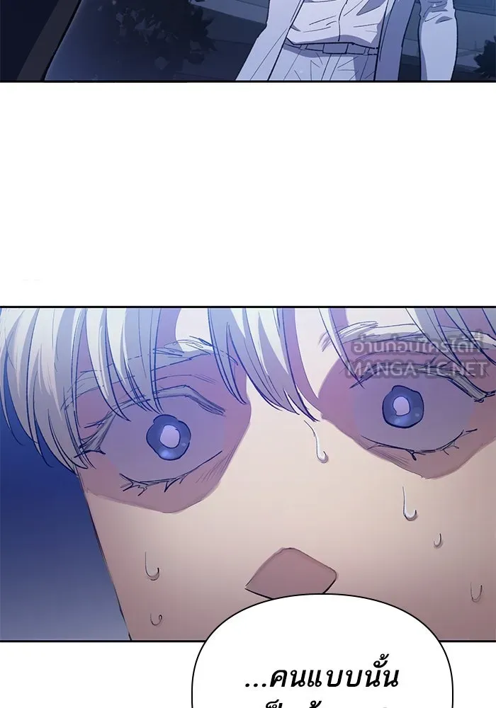 My S-Class Hunters ตอนที่ 75 โนอาห์ รูปที่ 102