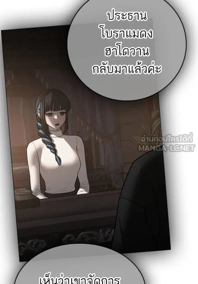 reality quest ตอนที่ 142 รูปที่ 204