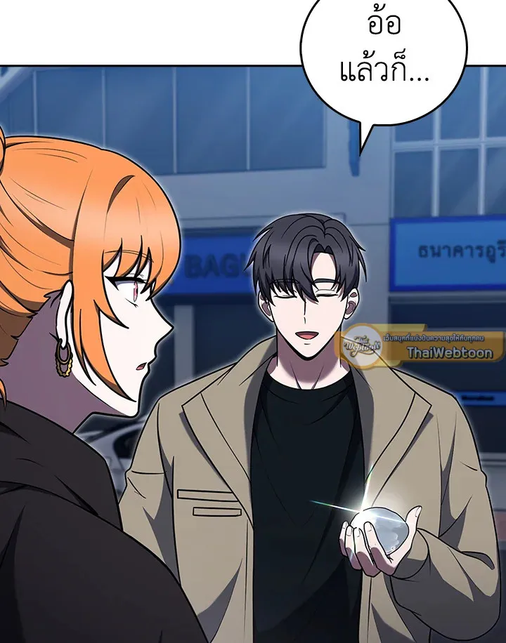 The Delivery Man From Murim ตอนที่ ตอนที่ 69 รูปที่ 90