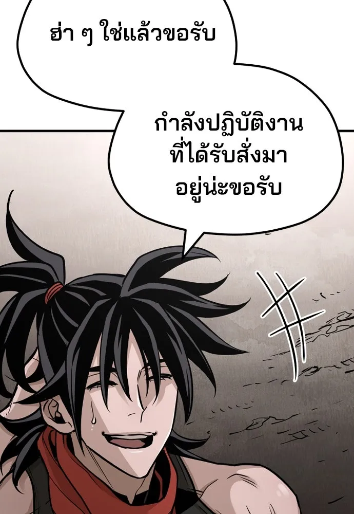เส้นทางสู่เทพมาร ตอนที่ 26 รูปที่ 107