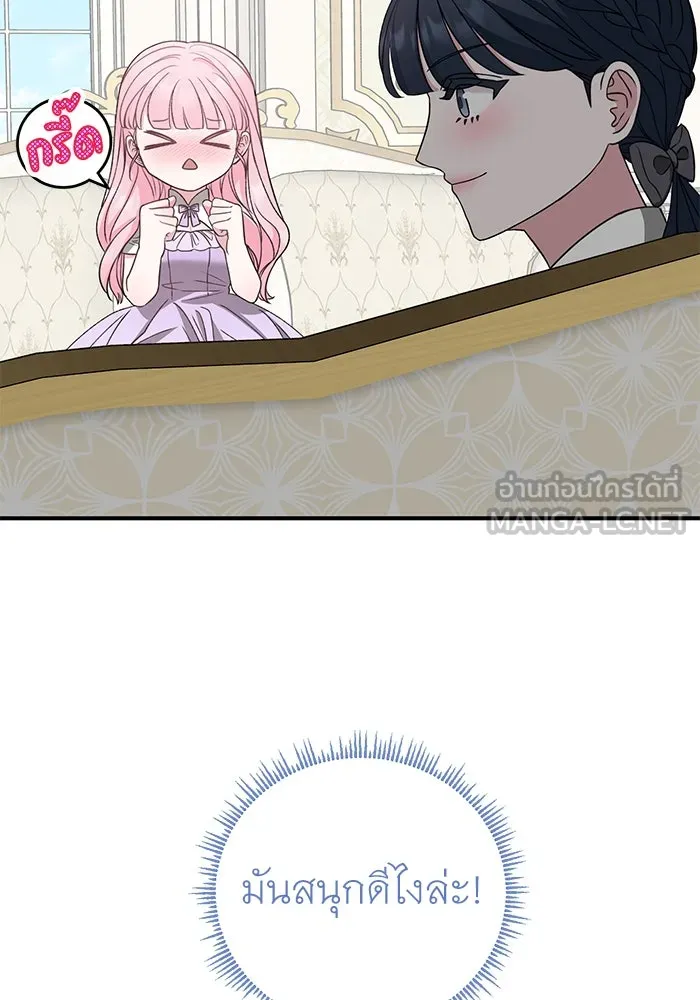 ครอบครัวพรรค์นั้น ฉันไม่มีวันกลับไป ตอนที่ 28 รูปที่ 9