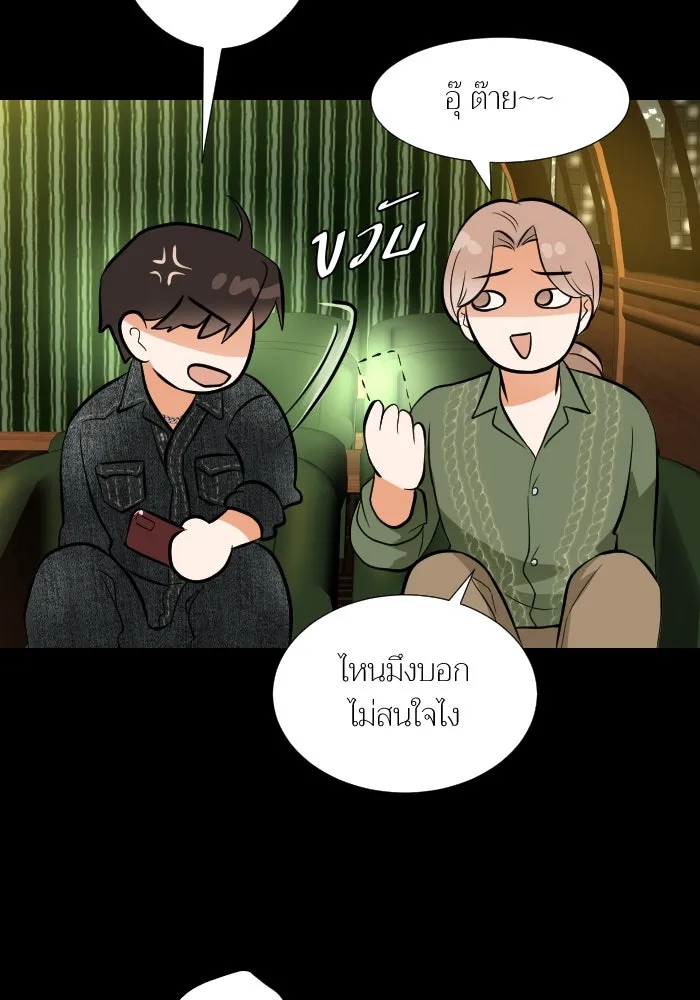 2nd Love หนุ่มเฮ้วสาวbrเปรี้ยวรักเดียวโด ตอนที่ 36 รูปที่ 88