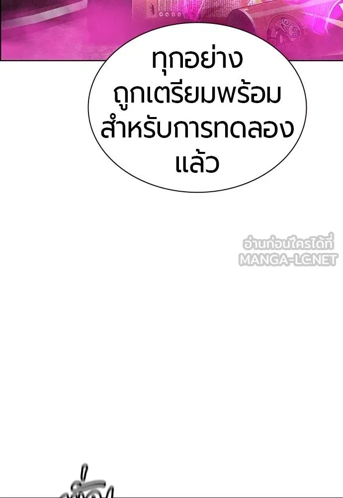 Jungle Juice ตอนที่ 140 รูปที่ 204