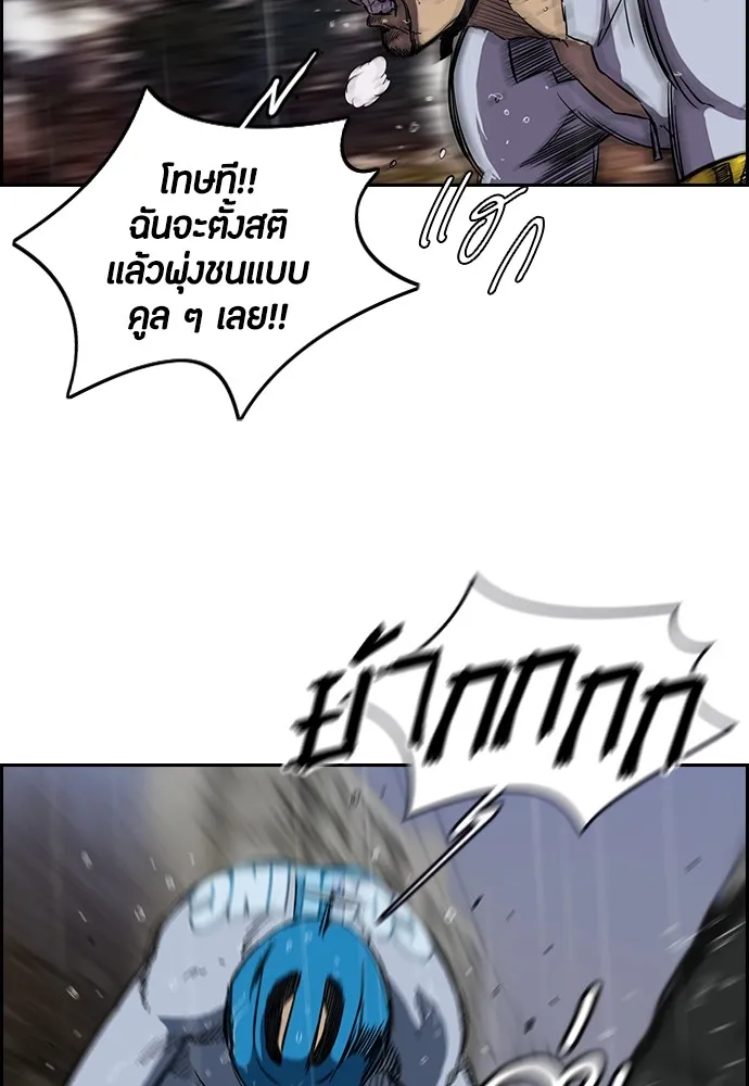 ปั่นสู้ฝันbrWind Breaker ตอนที่ 12 รูปที่ 23