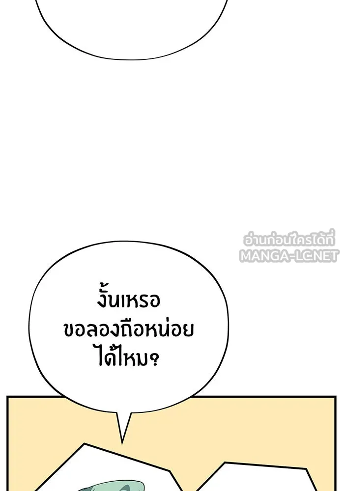 จอมเวทเกิดใหม่ในรอบ 66666 ปี ตอนที่ 135 รูปที่ 154