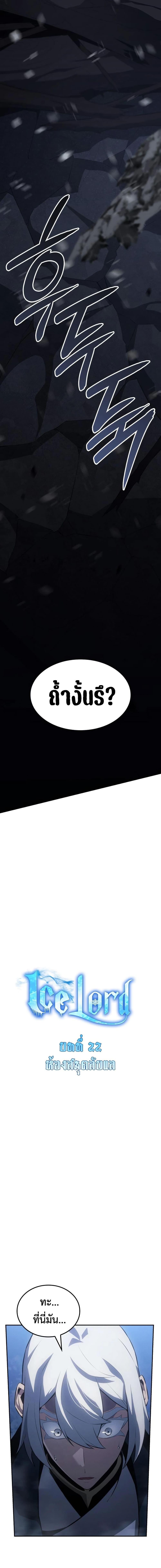 Manga-lc-com อ่านมังงะ อ่านการ์ตูน ออนไลน์ ฟรี Ice Lord ตอนที่ 1 2 3 4 5 6 7 8 9 10 11 12 13 14 ฟรี ไม่มีโฆษณา Manga-lc - อ่าน มังงะ อ่าน การ์ตูน ออนไลน์ อ่านมังงะ ฟรี