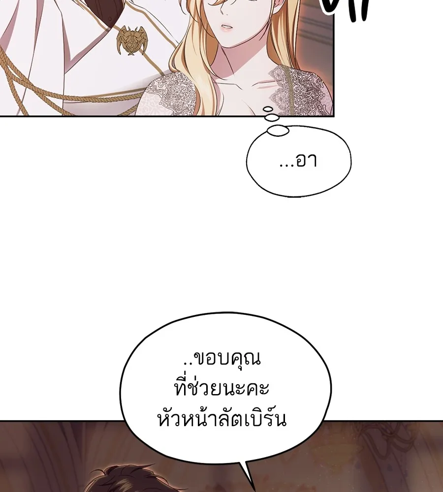 ทางหลุดพ้นของนักบุญลวง ตอนที่ 16 รูปที่ 28