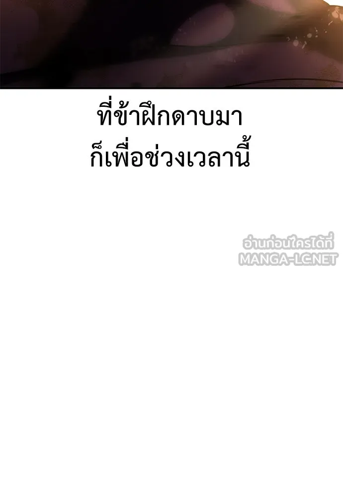 ไอ้เพลเยอร์นั่น ฉันฆ่ามันเอง ตอนที่ 65 รูปที่ 186