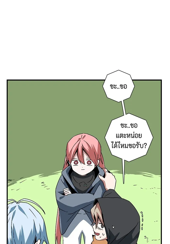 หนึ่งก้าวสู่เจ้ามาร ตอนที่ 48 ราชา (7) รูปที่ 79