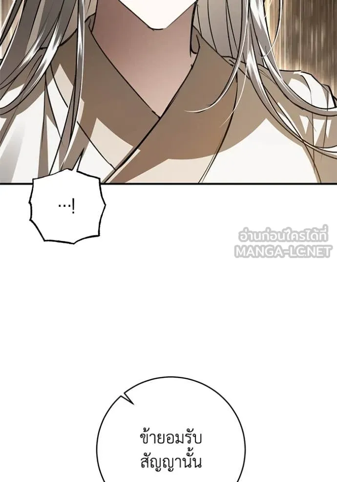 ยามหมาป่าทมิฬ ตอนที่ 72 รูปที่ 98