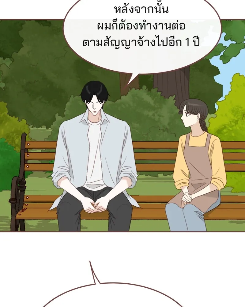 เพียงลมหนาว ตอนที่ 25 รูปที่ 71