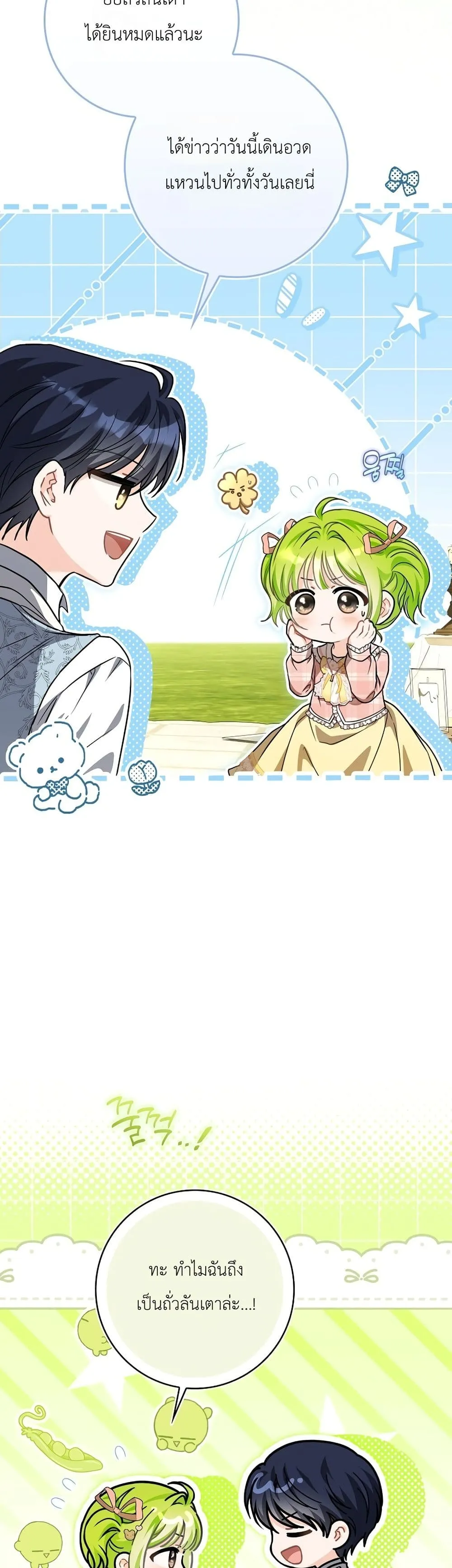 Manga-lc-com อ่านมังงะ อ่านการ์ตูน ออนไลน์ ฟรี The Baby Sprout Blooming in the Villainous Duke’s Family ตอนที่ 1 2 3 4 5 6 7 8 9 10 11 12 13 14 ฟรี ไม่มีโฆษณา Manga-lc - อ่าน มังงะ อ่าน การ์ตูน ออนไลน์ อ่านมังงะ ฟรี