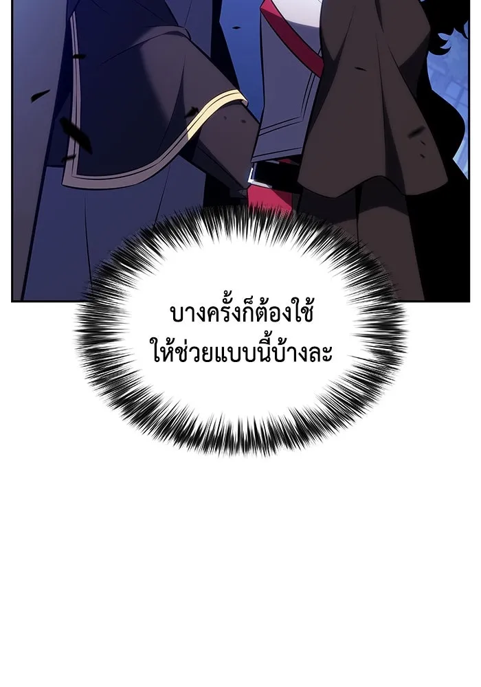 ลูกชายคนเล็กของดยุกคือมือสังหาร ตอนที่ 86 รูปที่ 166