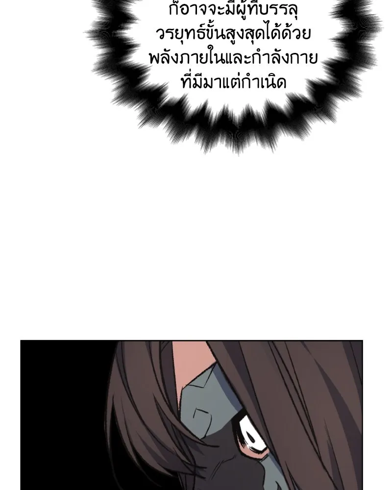 เกิดอีกทีเป็นว่าที่ประมุขลัทธิมาร ตอนที่ 30 รูปที่ 88