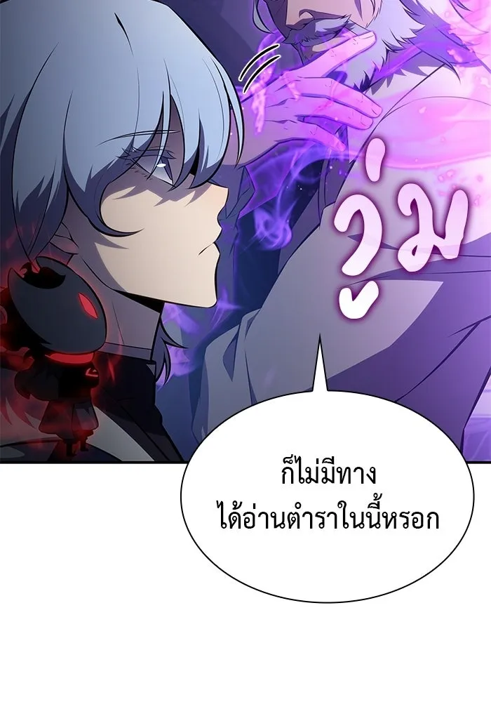 ลูกชายคนเล็กของดยุกคือมือสังหาร ตอนที่ 109 รูปที่ 103