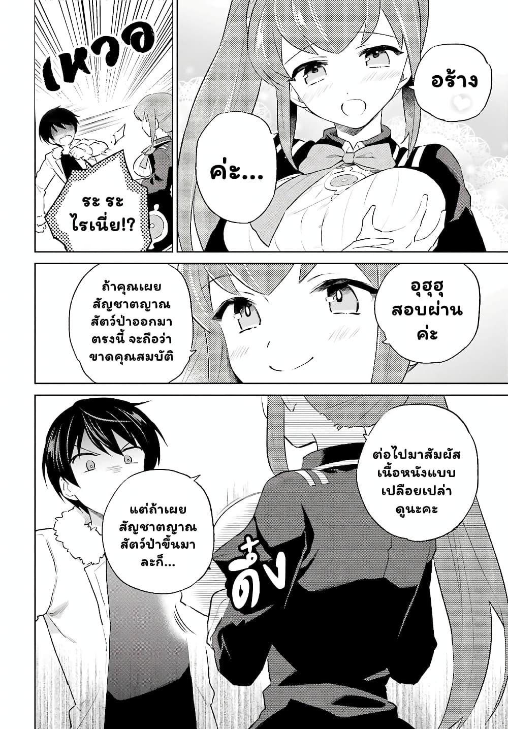 Manga-lc-com อ่านมังงะ อ่านการ์ตูน ออนไลน์ ฟรี In Another World With My Smartphone ไปต่างโลกกับสมาร์ทโฟน ตอนที่ 1 2 3 4 5 6 7 8 9 10 11 12 13 14 ฟรี ไม่มีโฆษณา Manga-lc - อ่าน มังงะ อ่าน การ์ตูน ออนไลน์ อ่านมังงะ ฟรี