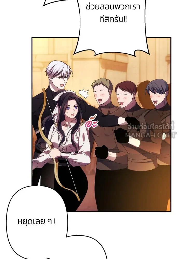 ฉันจะจีบท่านดยุกแดนเหนือ ตอนที่ 51 รูปที่ 102