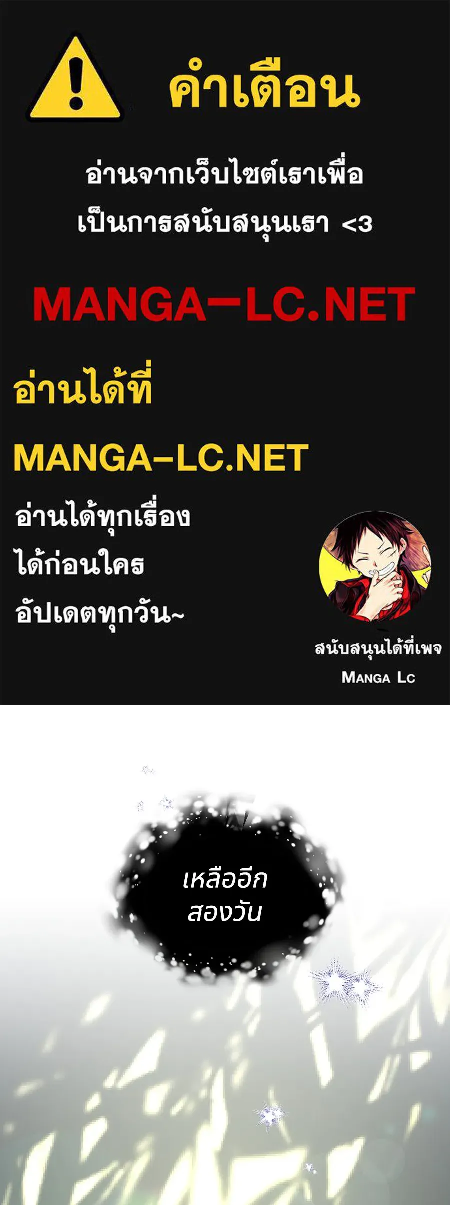 ทางหลุดพ้นของนักบุญลวง ตอนที่ 17 รูปที่ 1