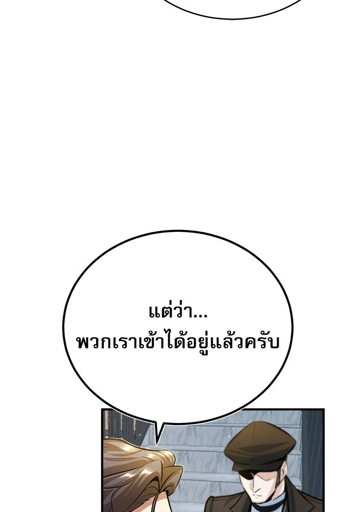 ศาสตราจารย์จำเป็นแห่งอะคาเดมี ตอนที่ 34 รูปที่ 106