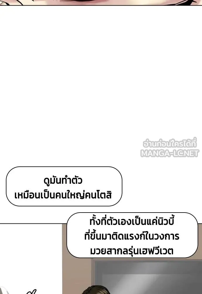 หมาหัวเน่า ตอนที่ 156 รูปที่ 107