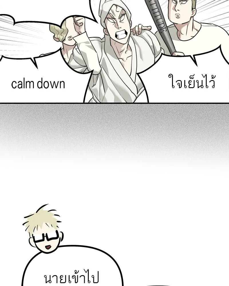 สี่สาวชาวกี ตอนที่ 28 คู่แข่งปรากฏตัว รูปที่ 34