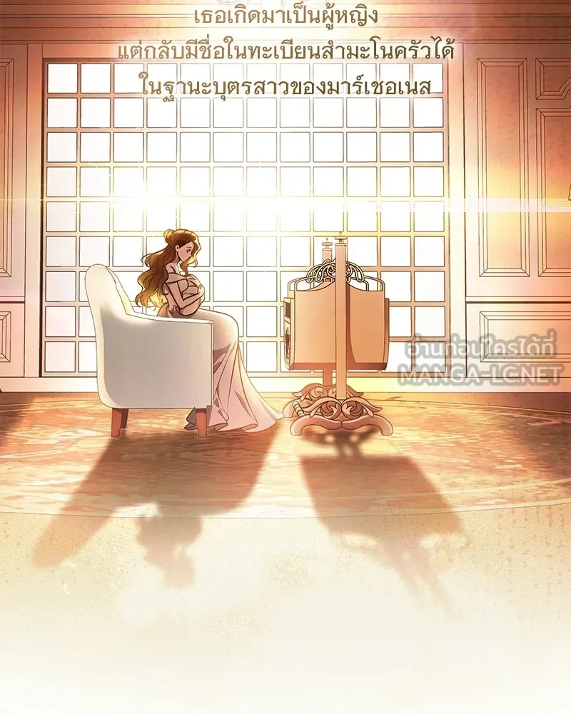 เจ้าสาวแกรนด์ดยุกปีศาจ ตอนที่ 1 รูปที่ 30