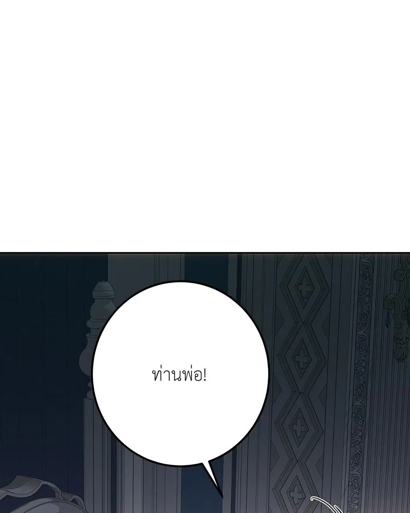 เจ้าหญิงคลั่งแห่งวังหลวง ตอนที่ 142 รูปที่ 121