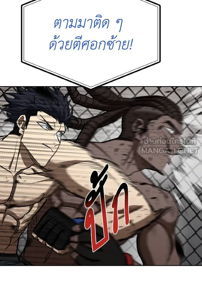 ราชาแห่งอ็อกทากอน ตอนที่ 111 รูปที่ 81