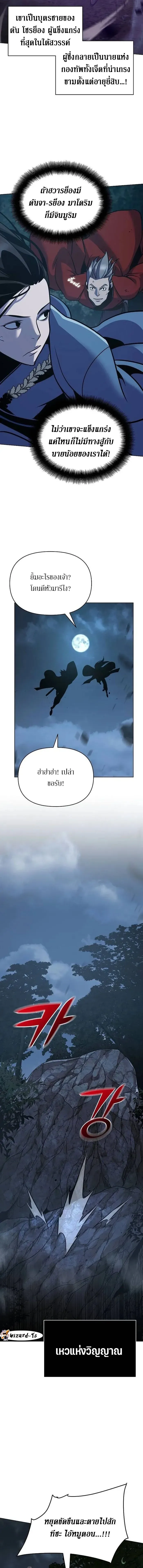 The Mysterious World_s Greatest Martial Artist Little Prince เจ_าชายน_อย ศ_ลป_นศ_ลปะการต_อส_ท_ย_งใหญ_ท_ส_ดในโลกล_กล_บ ตอนที่ ตอนที่ 29 รูปที่ 7