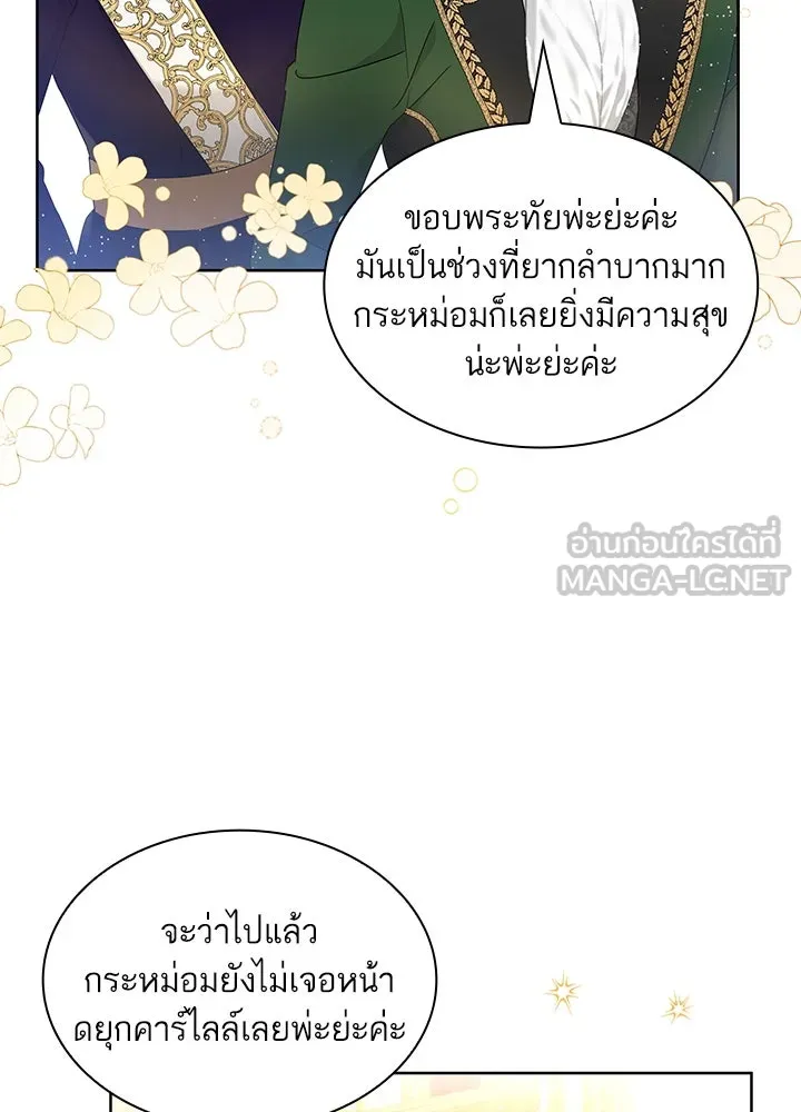 อดีตภรรยาของพระเอกหนุ่มจอมคลั่งรัก ตอนที่ 29 รูปที่ 9