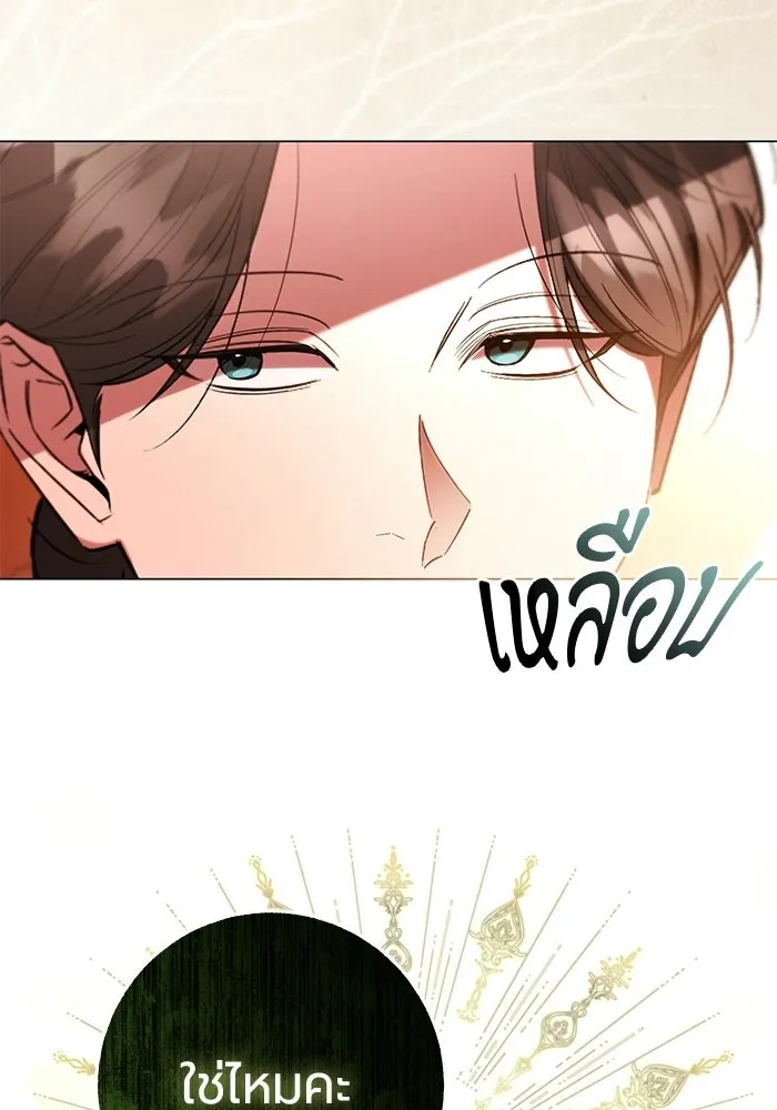 แด่ดยุกผู้สมบูรณ์แบบ ตอนที่ 25 รูปที่ 124