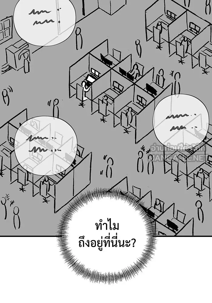 จอมเวทเกิดใหม่ในรอบ 66666 ปี ตอนที่ บทส่งท้ายซีซัน 2 รูปที่ 51