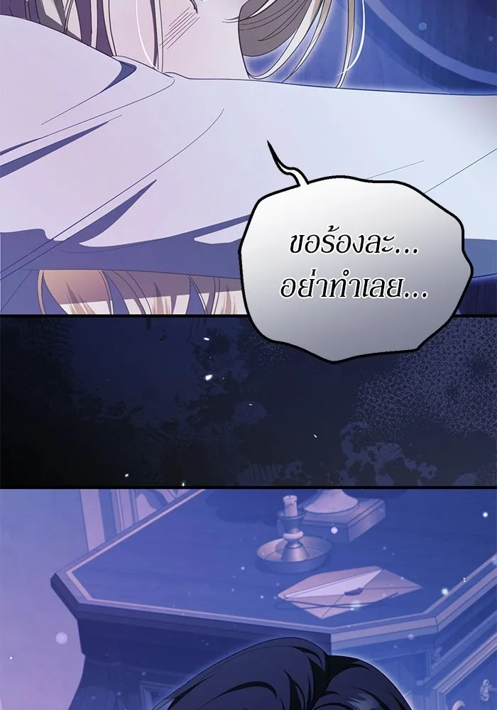 เบื้องหลังรอยยิ้มของเจ้าหญิง ตอนที่ 50 รูปที่ 112
