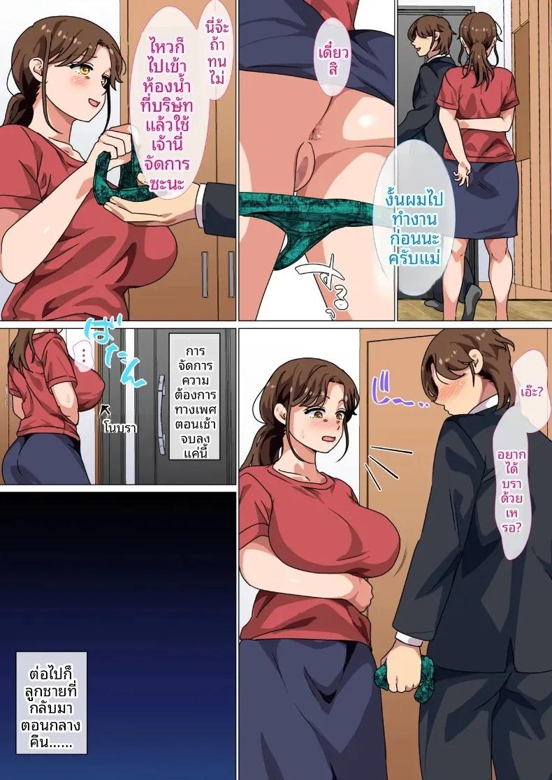 Doujin-Lc- อ่าน โดจิน มังฮวา เกาหลี ญี่ปุ่น จีน แปลไทย การช่วยผ่อนคลายความอัดอั้นของลูกชาย คือหน้าที่ของคุณแม่! (Circle Spice) ตอนที่ 1 2 3 4 5 6 7 8 9 10 11 12 13 14 ฟรี ไม่มีโฆษณา อ่าน โดจิน Manhwa เกาหลี ญี่ปุ่น จีน เรามีครบ คัดมาให้เน้นๆ โดจิน 18+ รับประกันความฟินโดย  Doujin Lc